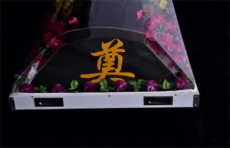 吉远冰棺棺盖